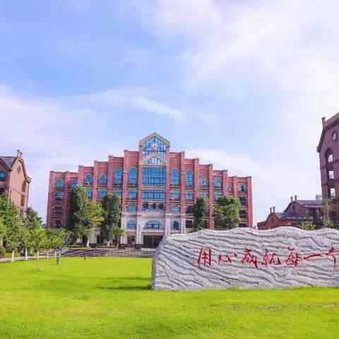 K2301-精神成人，知识成才，态度成全