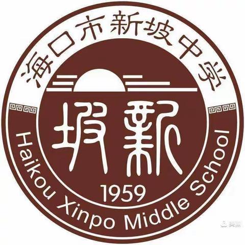 海口市新坡中学2023春季学期开学第一课暨禁毒普法教育活动