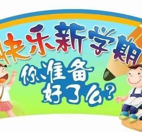 罗龙实验小学校新生入学指南