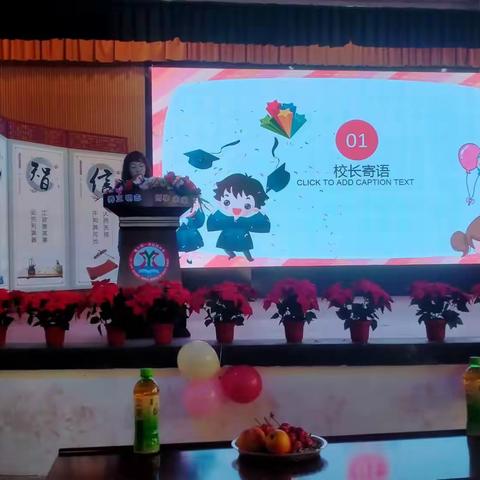 向国旗敬礼，为梦想起航—144团中学举行六年级毕业典礼！