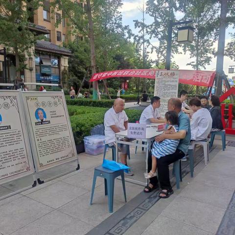 大兴•合伙人//“兴伙伴”商居联盟——贴心服务在身边，中医义诊暖民心