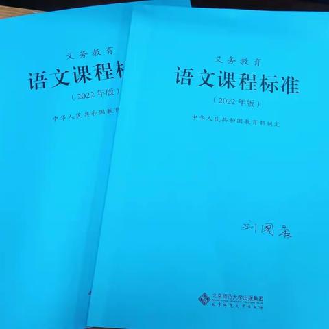 研精覃思，思而行远——记琼中县和平中心小学语文组新课标学习与解读活动