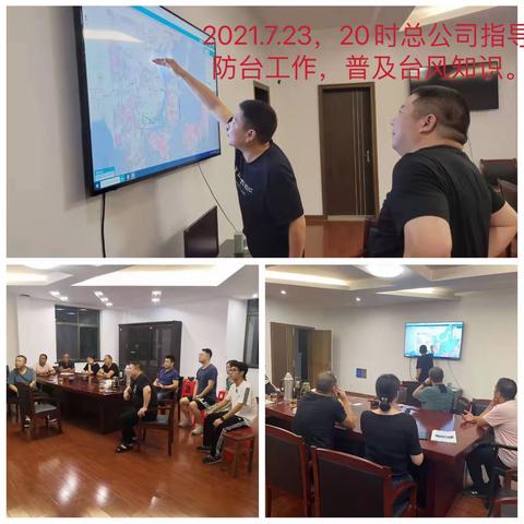 未雨绸缪，严阵以待——义北公司积极备战台风“烟花”