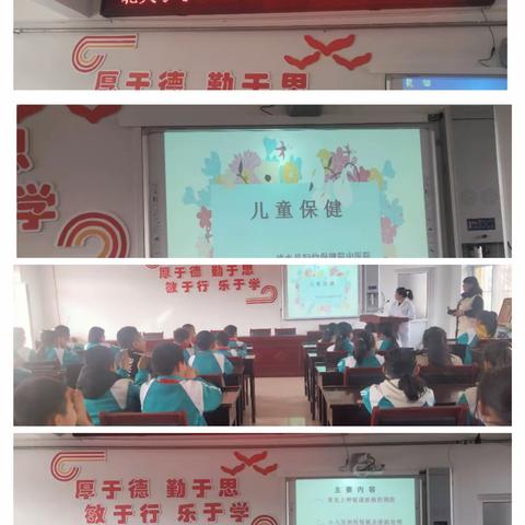 健康知识进校园 快乐成长在春天 ——北关小学开展健康知识讲座活动