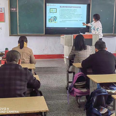 人间最美四月天，共谱教研新篇章——“全市小学数学线上教学专题讨论会”学习