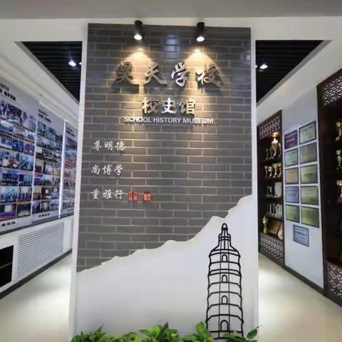 昊天学校  你我同行——直面挑战 中学延学工作阶段简报