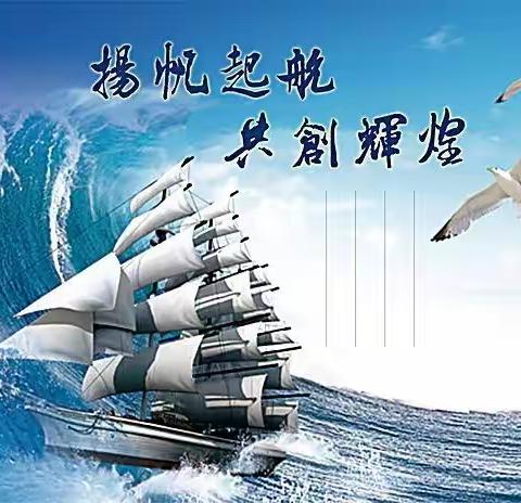 携手名校助发展     合作交流促提升——昊天学校参与北京市三帆中学备考及班主任培训活动