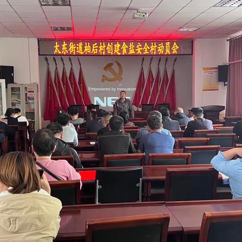 太东街道柏后村一周工作动态