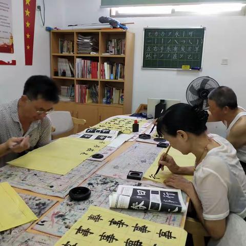 老年人书法兴趣课堂第二期