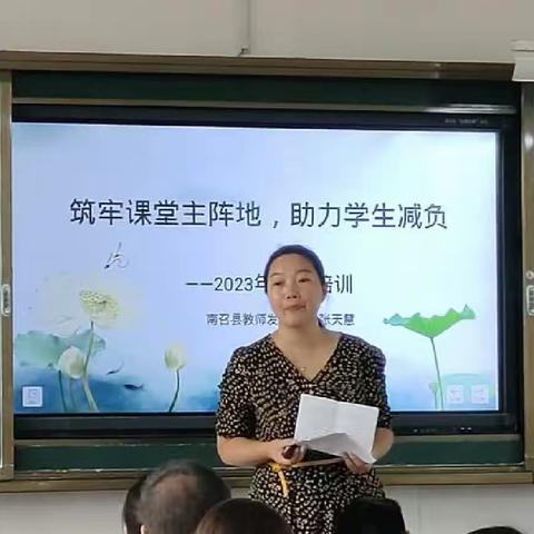 筑牢课堂主阵地，助力学生减负———南召县2023年暑期初中生物集体备课活动