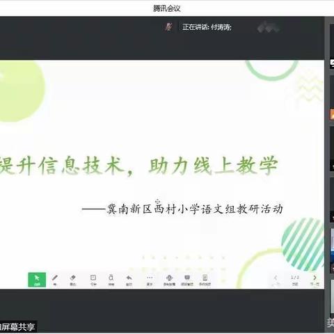 坚持校本实践、坚持常态应用——   记西村小学信息技术应用能力提升工程2.0校本研修活动