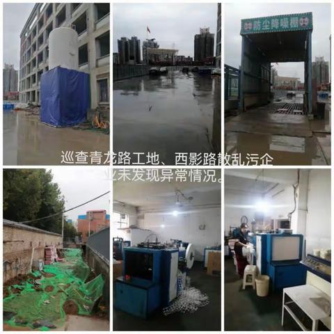 专职网格员日常工作简报（5.4）