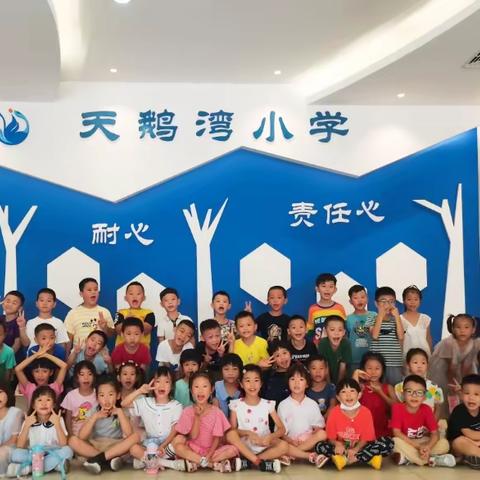 款款而行，盈盈见喜——天鹅湾小学2021级6班一年级纪念册