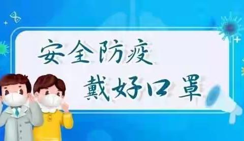 【朝阳一中】新冠肺炎疫情防控倡议书