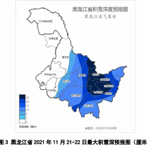 【朝阳一中安全】暴雪天气安全防范致学生家长一封信