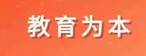 讲家教故事  育时代新人——鸡泽县第二实验小学一（2）班