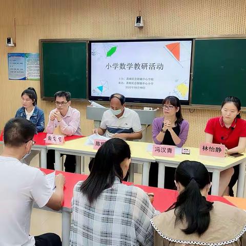 以教促研，以研促教，教研相长——记公馆镇小学数学教研活动