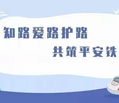 爱路护路   从我做起——合水县南区幼儿园“5·26我爱路”主题宣传活动掠影