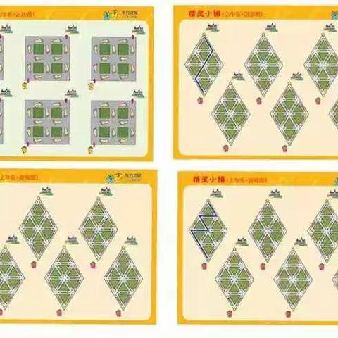 思维游戏第十五节《精灵小镇3》