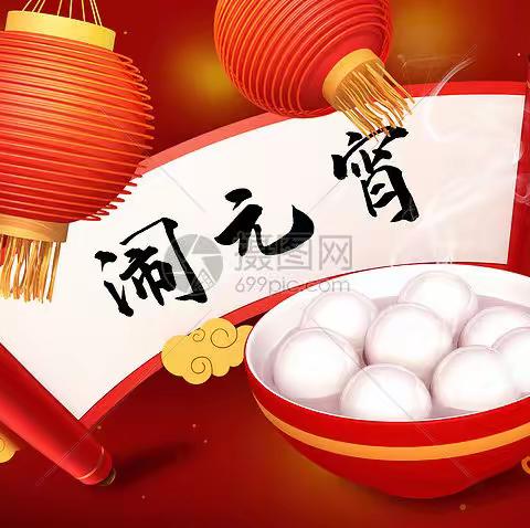 【钱兔似锦·一路长虹】曲江乐居小区欢欢喜喜闹元宵