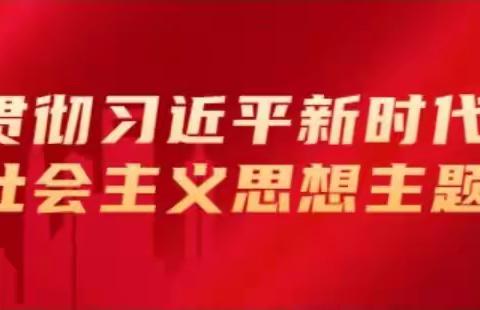 机关党委各支部开展庆七一主题党日活动推动主题教育走深走实