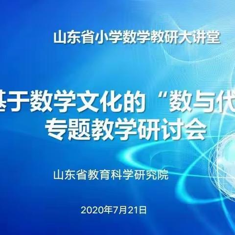 基于数学文化《两位数乘两位数不进位》的教材分析和教学设计