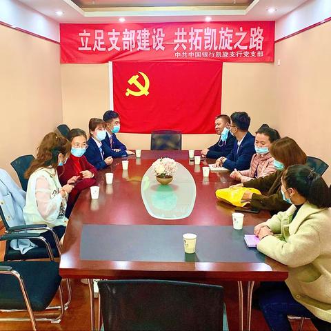 中国银行石嘴山分行凯旋支行党支部-新华保险石嘴山中支党支部党建共建活动