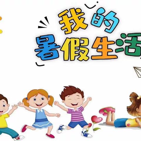 缤纷暑假，多彩生活一一2022年旗峰小学五年级三班暑假实践活动集锦