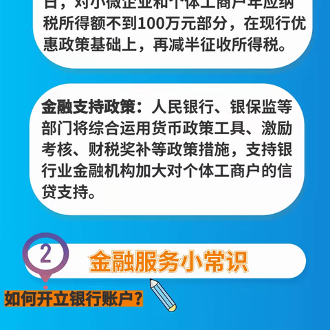 普洱市小微企业个体工商户“贷动小生意 服务大民生”金融服务手册