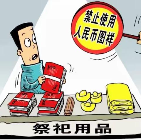 江城支行“四个+”开展非法使用人民币图样专项整治宣传活动