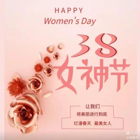 宝福娃三园宝宝班—女神节活动