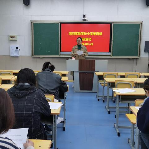 【清河实验】上质量|| 勤教善研  笃行致远——清河实验学校小学英语组教研活动