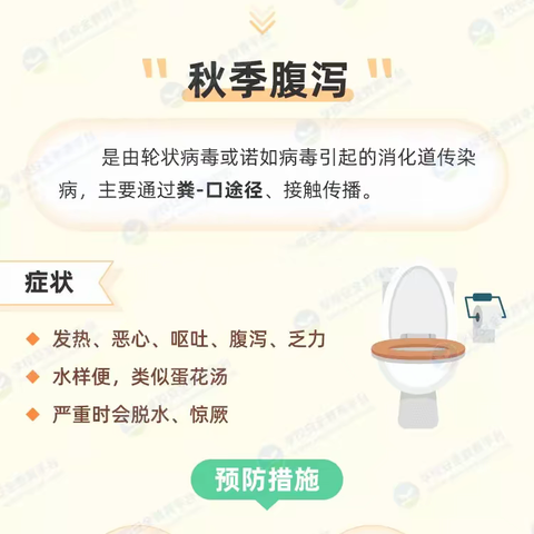 预防传染病，健康伴我行——曹埠镇饮泉小学秋冬季传染病防控致家长的一封信