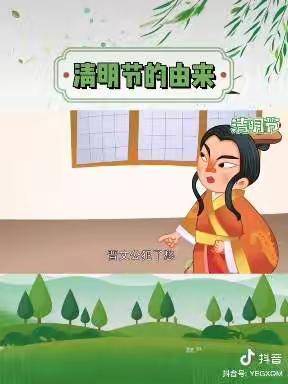 🍀“清明时节 ·话清明”🍀——石林石金幼儿园小班组清明节主题活动