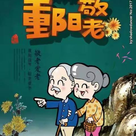 滨湖中心幼儿园——荷雅班重阳节美篇