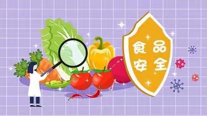【中华三小•德育】食品安全重于泰山——中华路第三小学食品安全主题班会