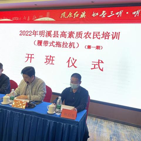 2022明溪县高素质农民培训