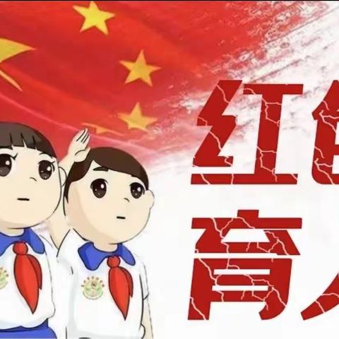 德入童心    润物无声——鄠邑区人民路小学”名校+“教育联合体班级文化建设展评活动纪实