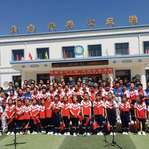 “喜迎二十大，争做好队员”黄河中心学校庆六一文体活动暨表彰大会报道