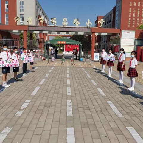 “疫”样复学季  喜迎学子归——许昌市瑞昌路小学复课仪式纪实