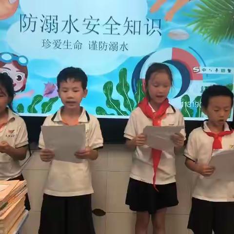 珍爱生命 ，谨防溺水主题班会———天台小学2104班第1周