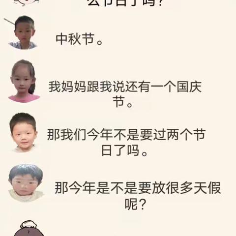 【党建引领】童心邀明月 趣享中国节——嘉兴市茶香坊幼儿园大班组活动