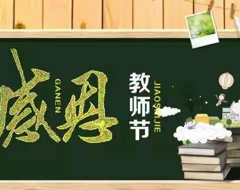 喜迎二十大，奋进新征程——东乡县公安局党委副书记、政委，那勒寺镇党委、政府主要领导到我校开展教师节慰问活动