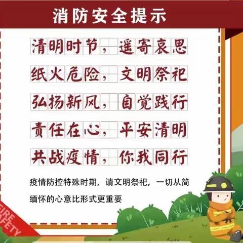 延迟开学     安全教育不延期——龙源实验学校疫情防控期间致学生家长公开信（2）