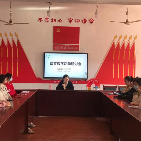 聚焦绘本阅读，助力师幼成长——上埠镇中心幼儿园绘本教学评比活动