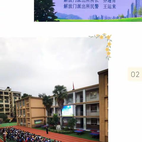 坤中巷小学课后服务“1+X”课程（一）职业启蒙教育 ——认识人民警察职业