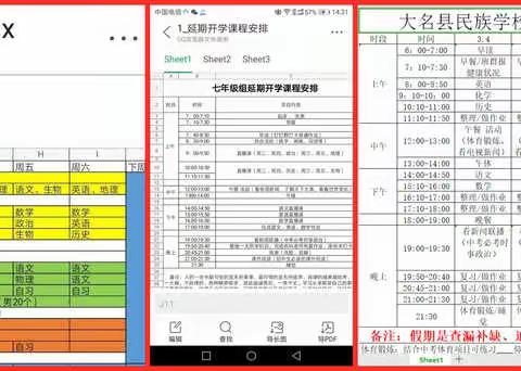 民族学校:抗疫不停学，文综在行动