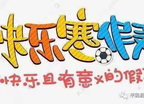 “兔”飞猛进 绽放新彩 ——平舆县外国语小学六年级2023年寒假实践作业