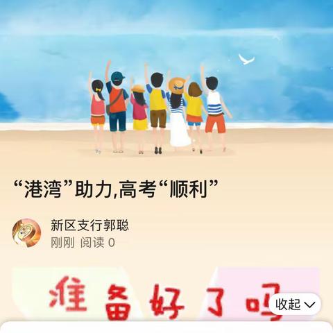 “港湾”助力,高考“顺利”