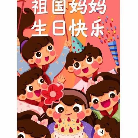 夫子绘蓝图，礼赞祖国——夫子学校小学部国庆节绘画比赛活动